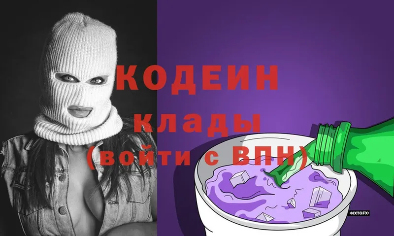 Кодеиновый сироп Lean Purple Drank  купить   Беломорск 