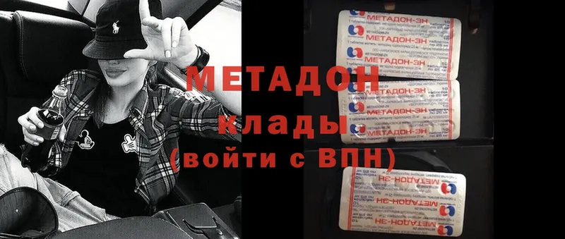 как найти закладки  Беломорск  МЕТАДОН methadone 